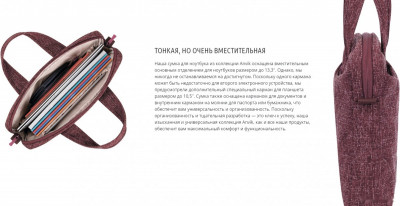 Anvik 7921 (бургунди)