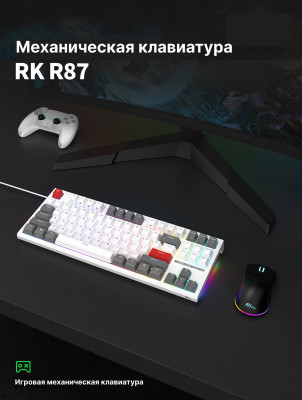 RK68 Plus RGB (белый, RK Red)