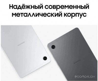 Galaxy Tab A11 8GB/128GB LTE (серебристый) (SM-X135FZSECAU)