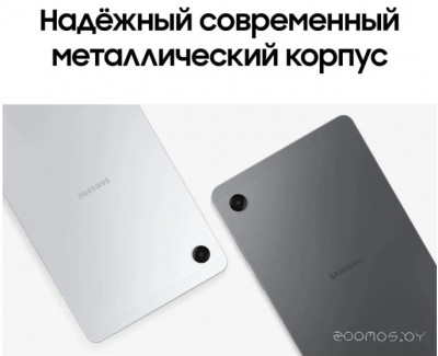 Galaxy Tab A11 8GB/128GB Wi-Fi (серебристый) (SM-X130NZSECAU)