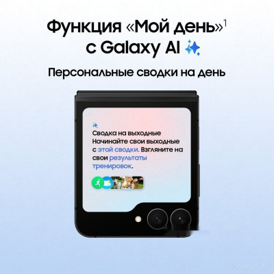Galaxy Z Flip7 FE SM-F761B 8GB/128GB (черный)