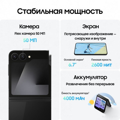 Galaxy Z Flip7 FE SM-F761B 8GB/256GB (черный)