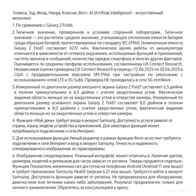 Galaxy Z Fold7 SM-F966B/DS 12GB/512GB (серебристый)