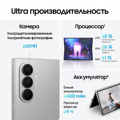 Galaxy Z Fold7 SM-F966B/DS 12GB/512GB (серебристый)