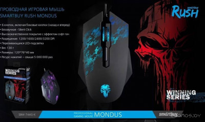 Rush Mondus SBM-744G-K