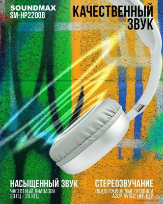 SM-HP2200B (белый)