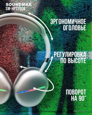 SM-HP2200B (белый)