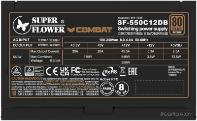 Combat DB 550W SF-550C12DB