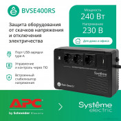 BVSE400RS