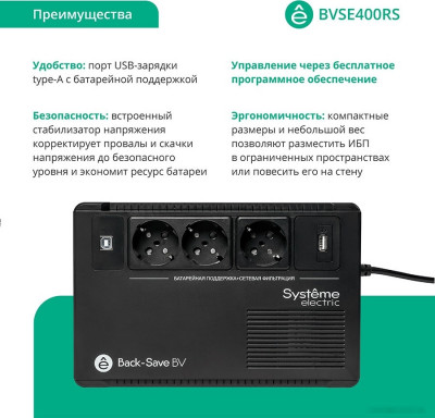 BVSE400RS