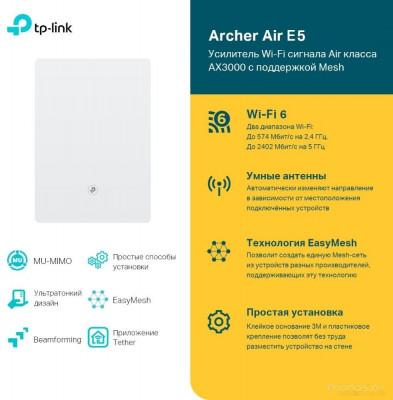 Archer Air E5 AX3000