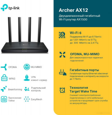 Archer AX12