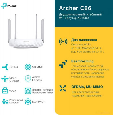 Archer C86