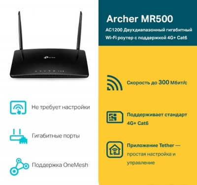 Archer MR500