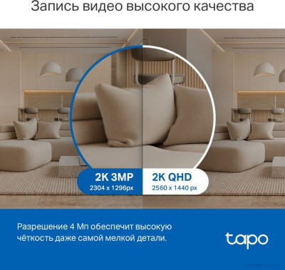 Tapo C220