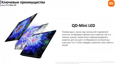 TV S Mini LED 55" 2025 (международная версия)
