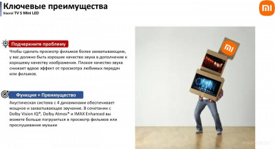 TV S Mini LED 55" 2025 (международная версия)