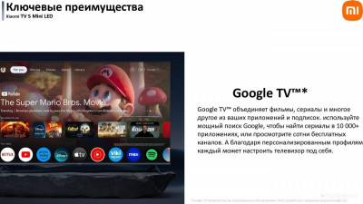 TV S Mini LED 55" 2025 (международная версия)