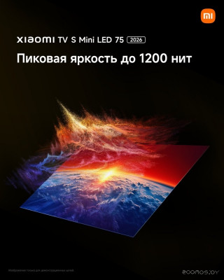 TV S Mini LED 75" 2026 (международная версия)