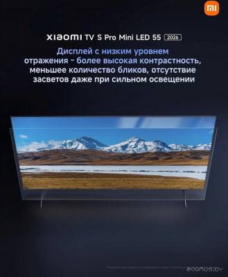 TV S Pro Mini LED 55" 2026 L55MB-SRU (международная версия)