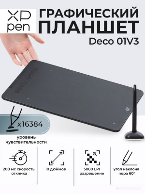 Deco 01 V3 (черный)
