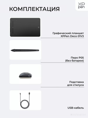 Deco 01 V3 (черный)