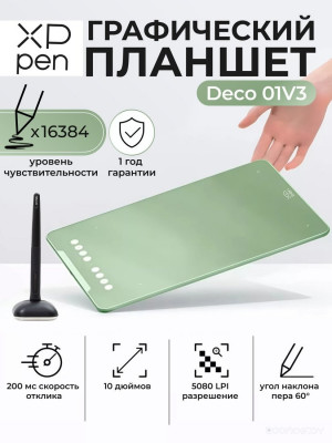 Deco 01 V3 (зеленый)