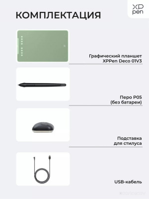 Deco 01 V3 (зеленый)