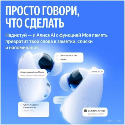 Дропс (белый)