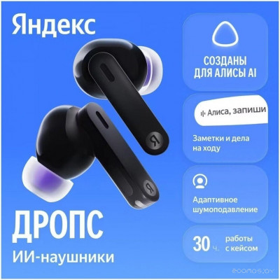 Дропс (черный)