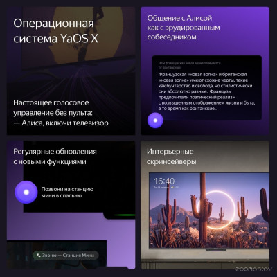 ТВ Станция Бейсик с Алисой 43 YNDX-00074