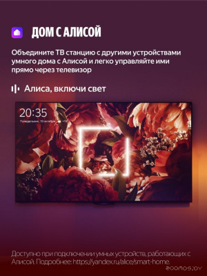 ТВ Станция Бейсик с Алисой 43 YNDX-00074