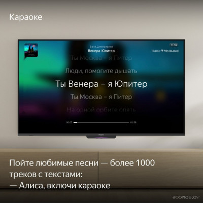 ТВ Станция Бейсик с Алисой 43 YNDX-00074