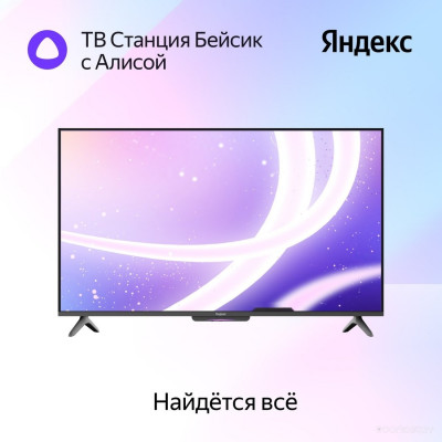 ТВ Станция Бейсик с Алисой 43 YNDX-00074