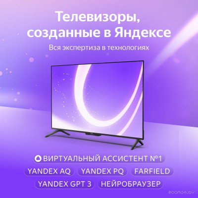 ТВ Станция Бейсик с Алисой 43 YNDX-00074