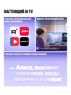 ТВ Станция Бейсик с Алисой 55 YNDX-00076B