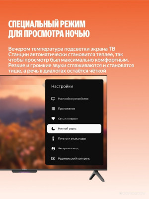 ТВ Станция Бейсик с Алисой 55 YNDX-00076B