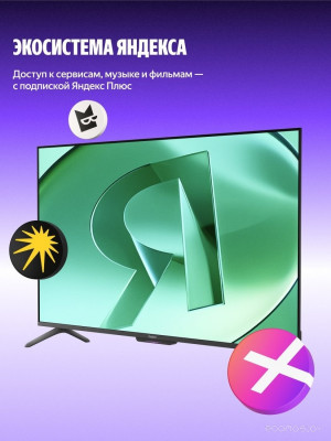 ТВ Станция Бейсик с Алисой 55 YNDX-00076B