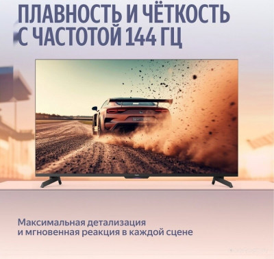 ТВ Станция MiniLED с Алисой 55
