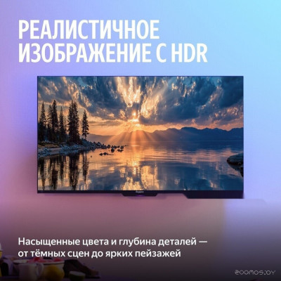 ТВ Станция MiniLED с Алисой 55