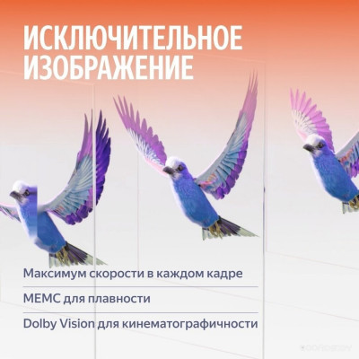 ТВ Станция MiniLED с Алисой 55