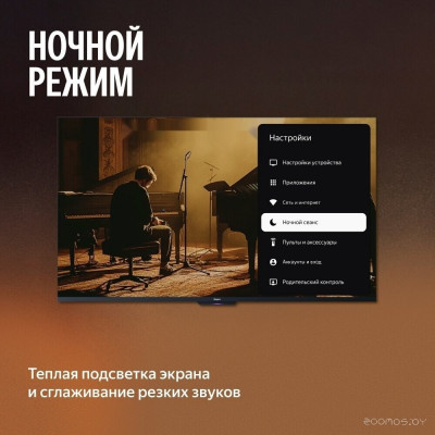 ТВ Станция MiniLED с Алисой 55