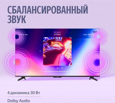 ТВ Станция MiniLED с Алисой 55