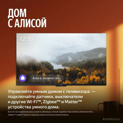 ТВ Станция MiniLED с Алисой 55