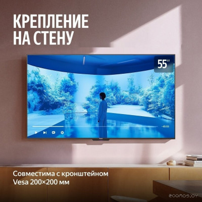 ТВ Станция MiniLED с Алисой 55