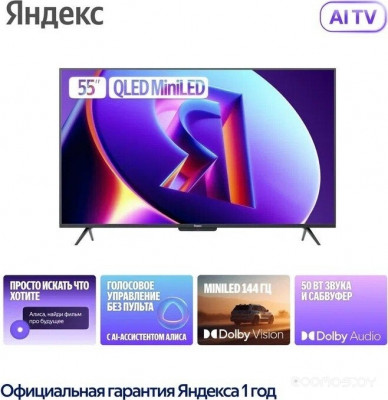 ТВ Станция Про MiniLED с Алисой 55