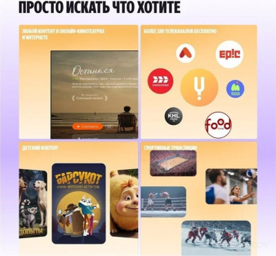 ТВ Станция Про MiniLED с Алисой 55