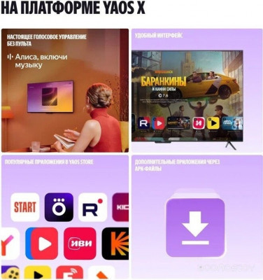 ТВ Станция Про MiniLED с Алисой 55