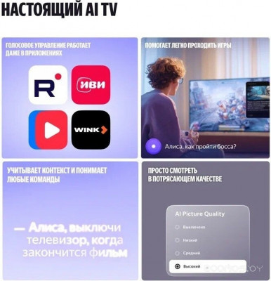 ТВ Станция Про MiniLED с Алисой 55