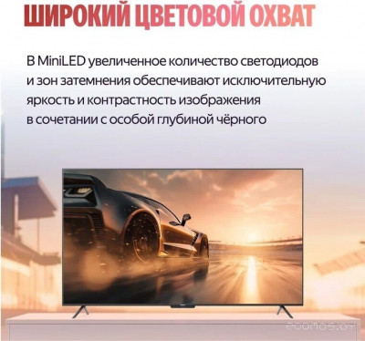 ТВ Станция Про MiniLED с Алисой 55